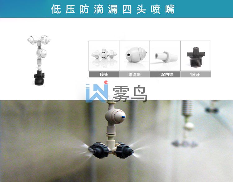 喷雾降尘 喷雾降尘