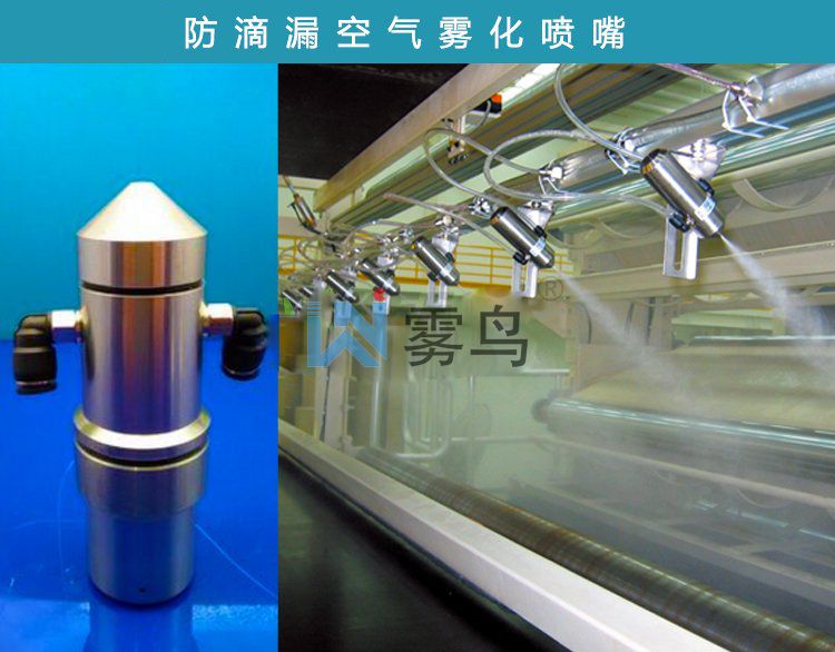 人工喷雾 人工喷雾