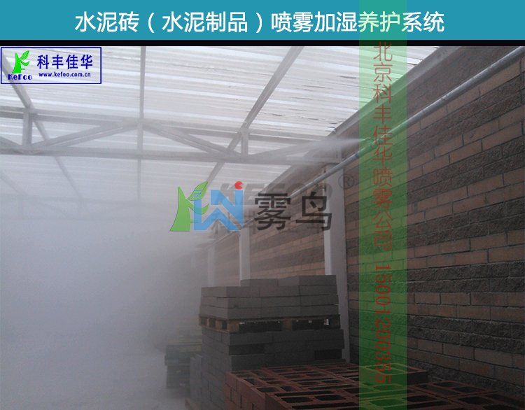 喷雾降尘 喷雾降尘