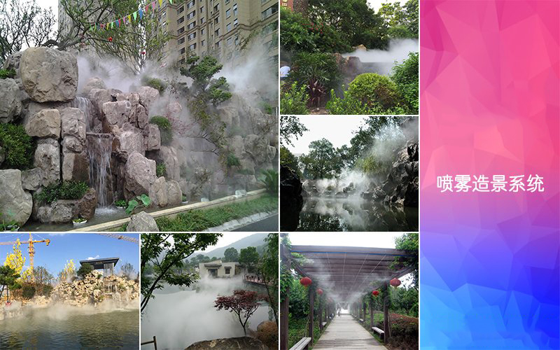人工喷雾 人工喷雾