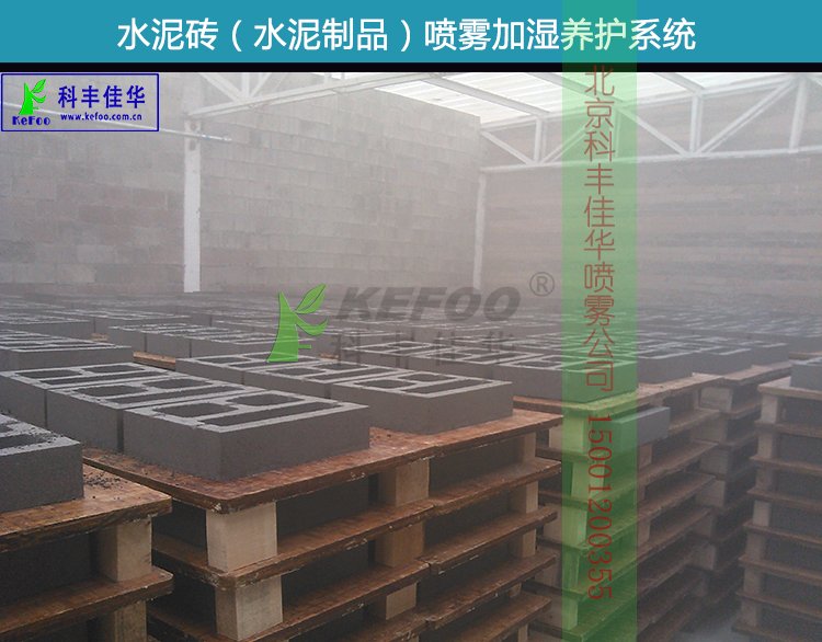 喷雾造景 喷雾造景