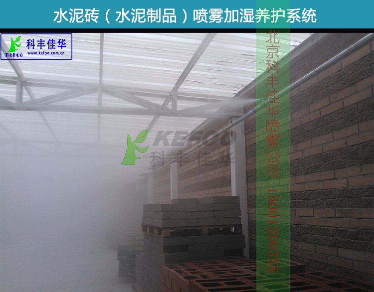 喷雾降尘 喷雾降尘