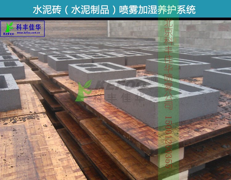 喷雾降尘 喷雾降尘