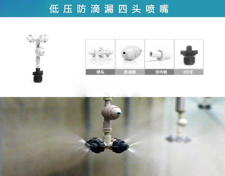 喷雾降尘 喷雾降尘